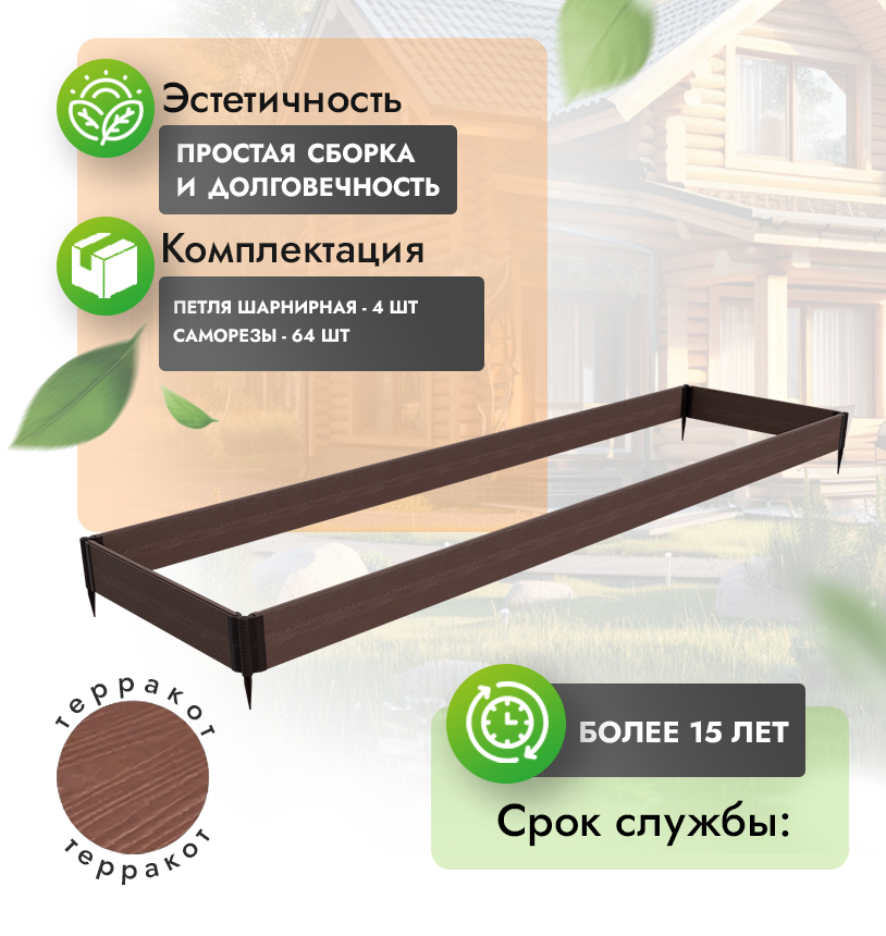 Грядка 1х4 метра (20 см) - Антрацит - петли шарнирные